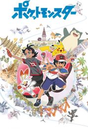 بوكيمون الموسم الثالث والعشرون