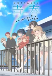 Haibara-kun no Tsuyokute Seishun New Game