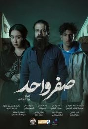 صفر واحد صفر واحد