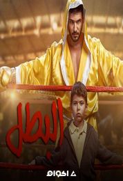 Sampiyon الموسم الاول