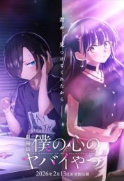 Boku no Kokoro no Yabai Yatsu