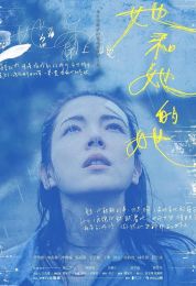 Shards of Her الموسم الاول