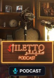 بودكاست ستيلتو