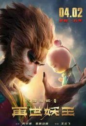 show The Monkey King: Reborn