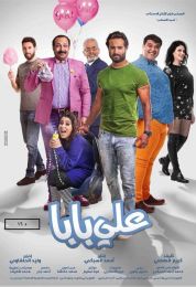 show علي بابا