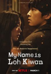 show My Name is Loh Kiwan