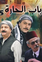 باب الحارة الموسم الخامس
