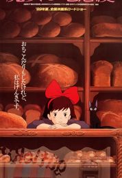 show Kikis Delivery Service