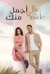 اجمل منك مدبلج