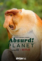 Absurd Planet الموسم الاول
