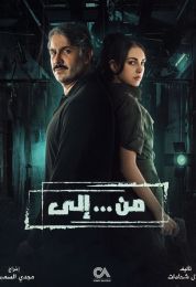 من ... إلى