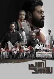 Prathichaya