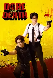 اتحداك حتي الموت Dare You to Death