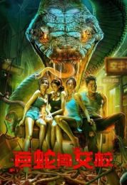 Rising Boas In A Girls School