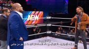 AEW Dynamite 08/10/2025 مترجم