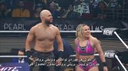 AEW Dynamite 05/2/2026 مترجم
