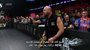 AEW Dynamite 8/1/2026 مترجم