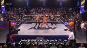 AEW Dynamite 28/08/2025 مترجم