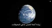 Our Planet الموسم الثاني undefined