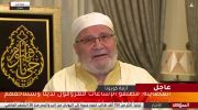 لقاء محمد راتب النابلسي حول أزمة كورونا undefined