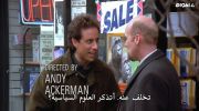 Seinfeld الموسم الثامن undefined