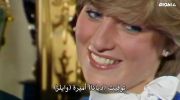 Diana : Tragedy or Treason undefined