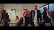 الحصة الأخيرة undefined