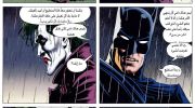 Batman Killing Joke Comic Book undefined