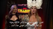 AEW Collision 11/04/2026 مترجم