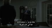 House of Cards الموسم الرابع undefined
