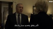 House of Cards الموسم الخامس undefined