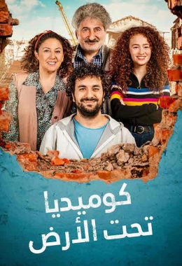 Bir Yeralti Sitcom'u