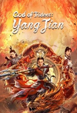 God of Trident- YangJian