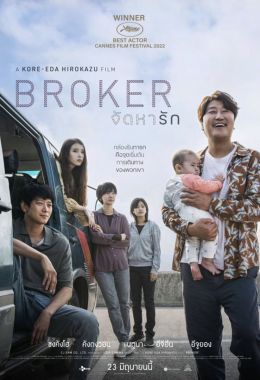 Broker