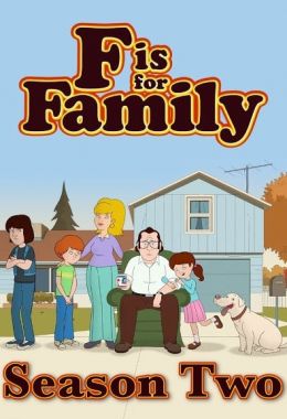 F Is for Family الموسم الثاني