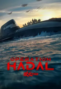 Operation Hadal