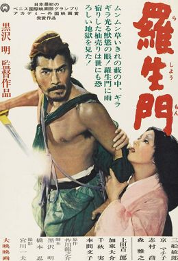 Rashomon