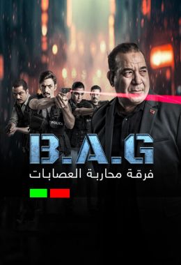فرقة محاربة العصابات