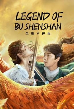 Legend of BuShenshan