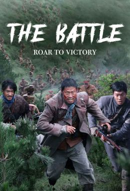 The Battle: Roar to Victory