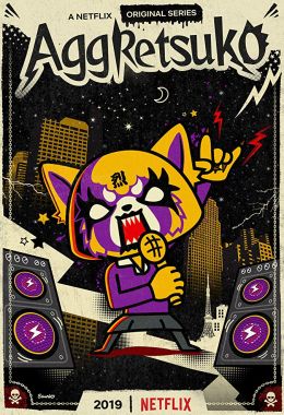 Aggretsuko الموسم الثاني