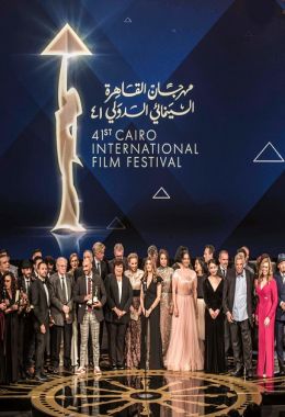 حفل افتتاح مهرجان القاهرة السينمائي الدولي في دورته الـ42