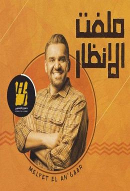 اغنية حسين الجسمي ملفت الانظار