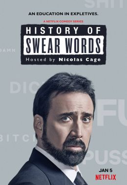 History of Swear Words الموسم الاول