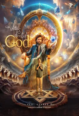 Written.&.Directed.by.God