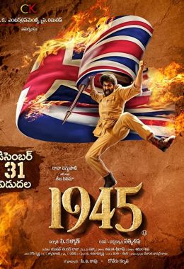 فيلم 1945