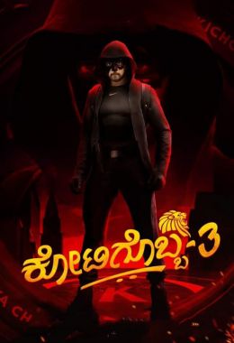 Kotigobba 3