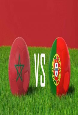 مباراة المغرب و البرتغال كاملة