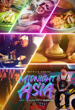 Midnight Asia: Eat Dance Dream الموسم الاول