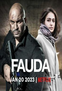 Fauda الموسم الرابع